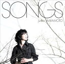 【中古】SONGS - 山本潤子