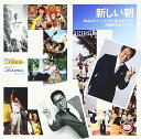 【中古】(良い)「新しい朝」~おはようパーソナリティ道上洋三です30周年記念アルバム~
