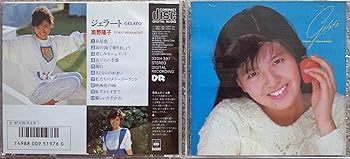 【中古】ジェラート【メーカー名】【メーカー型番】【ブランド名】【商品説明】ジェラート画像はイメージ写真ですので付属品など画像の通りではないこともございます。付属品については商品タイトルに記載がない場合がありますので、ご不明な場合はメッセージにてお問い合わせください。当店ではレコード盤には商品タイトルに［レコード］と表記しております。表記がない物はすべてCDですのでご注意ください。当店では初期不良に限り、商品到着から7日間は返品を 受付けております。お問い合わせ・メールにて不具合詳細をご連絡ください。他モールとの併売品の為、完売の際はキャンセルご連絡させて頂きます。中古品の商品タイトルに「限定」「初回」「保証」「DLコード」などの表記がありましても、特典・付属品・帯・保証等は付いておりません。電子辞書、コンパクトオーディオプレーヤー等のイヤホンは写真にありましても衛生上、基本お付けしておりません。※未使用品は除く品名に【import】【輸入】【北米】【海外】等の国内商品でないと把握できる表記商品について国内のDVDプレイヤー、ゲーム機で稼働しない場合がございます。予めご了承の上、購入ください。掲載と付属品が異なる場合は確認のご連絡をさせて頂きます。ご注文からお届けまで1、ご注文⇒ご注文は24時間受け付けております。2、注文確認⇒ご注文後、当店から注文確認メールを送信します。3、お届けまで3〜10営業日程度とお考えください。4、入金確認⇒前払い決済をご選択の場合、ご入金確認後、配送手配を致します。5、出荷⇒配送準備が整い次第、出荷致します。配送業者、追跡番号等の詳細をメール送信致します。6、到着⇒出荷後、1〜3日後に商品が到着します。　※離島、北海道、九州、沖縄は遅れる場合がございます。予めご了承下さい。お電話でのお問合せは少人数で運営の為受け付けておりませんので、お問い合わせ・メールにてお願い致します。営業時間　月〜金　11:00〜17:00★お客様都合によるご注文後のキャンセル・返品はお受けしておりませんのでご了承ください。0