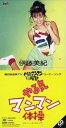 【中古】(良い)【8cm】やる気マンマン体操(2)