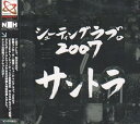 【中古】(良い)シューティング ラブ 2007。 オリジナルサウンドトラック(2)
