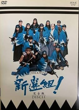 【中古】NHK大河ドラマ 新選組 ! 完全版 11 [レンタル落ち]