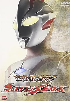 【中古】クライマックス・ストーリーズ ウルトラマンメビウス [DVD]