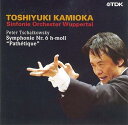 【中古】(良い)チャイコフスキー:交響曲第6番「悲愴」