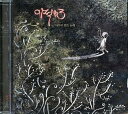 【中古】(良い)イ・ジョク 3集 - 木で作った歌(韓国盤)(2)