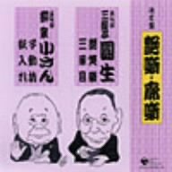 【中古】(良い）決定盤 艶噺・廓噺 落語集 その2【メーカー名】【メーカー型番】【ブランド名】コロムビアミュージックエンタテインメント 落語・漫才 三遊亭圓生(六代目),柳家小さん(五代目): Artist; 三遊亭圓生(六代目): Artist; 柳家小さん(五代目): Artist【商品説明】決定盤 艶噺・廓噺 落語集 その2画像はイメージ写真ですので付属品など画像の通りではないこともございます。付属品については商品タイトルに記載がない場合がありますので、ご不明な場合はメッセージにてお問い合わせください。当店ではレコード盤には商品タイトルに［レコード］と表記しております。表記がない物はすべてCDですのでご注意ください。当店では初期不良に限り、商品到着から7日間は返品を 受付けております。お問い合わせ・メールにて不具合詳細をご連絡ください。他モールとの併売品の為、完売の際はキャンセルご連絡させて頂きます。中古品の商品タイトルに「限定」「初回」「保証」「DLコード」などの表記がありましても、特典・付属品・帯・保証等は付いておりません。電子辞書、コンパクトオーディオプレーヤー等のイヤホンは写真にありましても衛生上、基本お付けしておりません。※未使用品は除く品名に【import】【輸入】【北米】【海外】等の国内商品でないと把握できる表記商品について国内のDVDプレイヤー、ゲーム機で稼働しない場合がございます。予めご了承の上、購入ください。掲載と付属品が異なる場合は確認のご連絡をさせて頂きます。ご注文からお届けまで1、ご注文⇒ご注文は24時間受け付けております。2、注文確認⇒ご注文後、当店から注文確認メールを送信します。3、お届けまで3〜10営業日程度とお考えください。4、入金確認⇒前払い決済をご選択の場合、ご入金確認後、配送手配を致します。5、出荷⇒配送準備が整い次第、出荷致します。配送業者、追跡番号等の詳細をメール送信致します。6、到着⇒出荷後、1〜3日後に商品が到着します。　※離島、北海道、九州、沖縄は遅れる場合がございます。予めご了承下さい。お電話でのお問合せは少人数で運営の為受け付けておりませんので、お問い合わせ・メールにてお願い致します。営業時間　月〜金　11:00〜17:00★お客様都合によるご注文後のキャンセル・返品はお受けしておりませんのでご了承ください。0