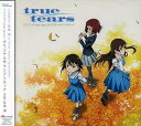 【中古】true tears オリジナルサウンドトラック