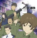 【中古】(良い)図書館戦争 オリジナル・サウンドトラック