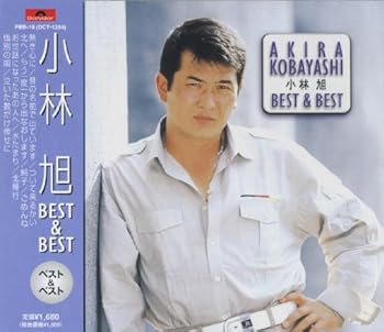 【中古】小林旭 ベスト PBB-18 【中古】小林旭 ベスト PBB-18
