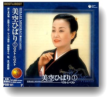 【中古】(良い)美空ひばり ベスト 1 PBB-81