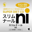 【中古】スリムナール(2)