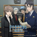 【中古】(良い)ラジオCD「ペルソナ ラジオ」Vol.2(2)