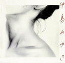 【中古】中島みゆき(紙ジャケット仕様)(2)