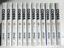 【中古】『COBRA』【完全版】全12巻セット