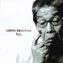 【中古】三遊亭円丈 落語コレクション1st.