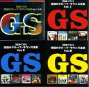 【中古】グループサウンズ/究極のグループ・サウンズ全集Vol.1-2-3(2)