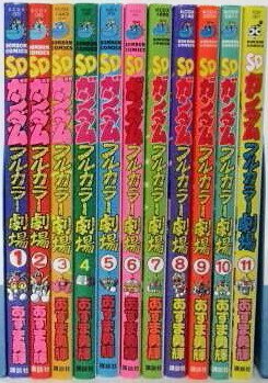 【中古】(良い)SDガンダムフルカラー劇場 コミック 1-11巻セット (コミックボンボンデラックス)