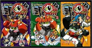 【中古】SD頑駄無 武者○伝3 コミック 1-3巻セット (SD頑駄無 武者マル伝3 コミックボンボン)