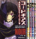 【中古】コードギアス 反逆のルルーシュR2 コミックアンソロジー コミック 1-5巻セット (IDコミックス DNAメディアコミックススペシャル)