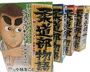 【中古】(良い)柔道部物語 コミック 1-4巻セット (講談社プラチナコミックス)