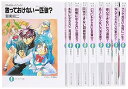 【中古】フルメタル・パニック!短編集 文庫 1-9巻セット (富士見ファンタジア文庫)