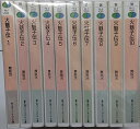 【中古】(良い)火魅子伝 文庫 1-10巻セット (富士見ファンタジア文庫)