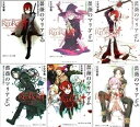 【中古】薔薇のマリア 外伝 文庫 1-6巻セット (角川スニーカー文庫)