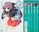 【中古】(良い)ねくろま。 文庫 1-6巻セット (MF文庫J)