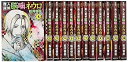 【中古】(良い)魔人探偵脳噛ネウロ 文庫版 コミック 1-12巻セット (集英社文庫)