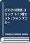 【中古】(良い)どぐされ球団 コミック 1-11巻セット (ジャンプコミックスセレクション) 118,522円