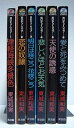 【中古】黒いチューリップ コミック 1-6巻セット (ウィングス・コミックス)