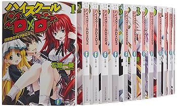 【中古】(良い)ハイスクールD×D 文庫 1-20巻セット (富士見ファンタジア文庫)