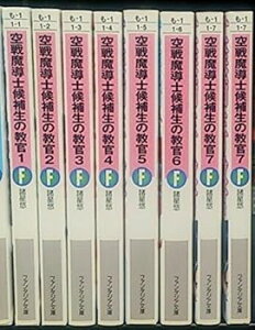 【中古】空戦魔導士候補生の教官 文庫 1-7巻セット (富士見ファンタジア文庫)