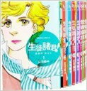 【中古】(良い)生徒諸君! 最終章・旅立ち コミック 1-18巻セット (BE LOVE KC)