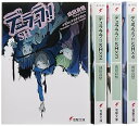 【中古】(良い)デュラララ!!SH 文庫 1-4巻セット (電撃文庫)