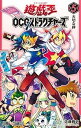 【中古】(良い)遊☆戯☆王 OCG ストラクチャーズ コミック 1-5巻セット