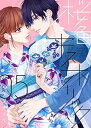 【中古】桜色キスホリック コミック 1-5巻セット