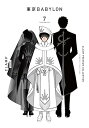 【中古】(良い)東京BABYLON 1-7巻 CLAMP PREMIUM COLLECTION 全巻セット