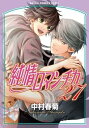 【中古】(良い)純情ロマンチカ コミック 1-27巻セット