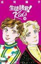 【中古】(良い)生徒諸君! Kids コミック 1-10巻セット