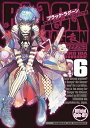 【中古】BLACK LAGOON ブラック・ラグーン 掃除屋ソーヤー 解体!ゴアゴア娘 コミック 1-6巻セット
