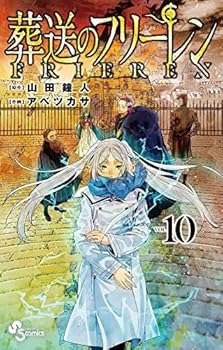 【中古】葬送のフリーレン　コミック　1-10巻セット【メーカー名】【メーカー型番】【ブランド名】【商品説明】葬送のフリーレン　コミック　1-10巻セット画像はイメージ写真ですので付属品など画像の通りではないこともございます。付属品については商品タイトルに記載がない場合がありますので、ご不明な場合はメッセージにてお問い合わせください。当店ではレコード盤には商品タイトルに［レコード］と表記しております。表記がない物はすべてCDですのでご注意ください。当店では初期不良に限り、商品到着から7日間は返品を 受付けております。お問い合わせ・メールにて不具合詳細をご連絡ください。他モールとの併売品の為、完売の際はキャンセルご連絡させて頂きます。中古品の商品タイトルに「限定」「初回」「保証」「DLコード」などの表記がありましても、特典・付属品・帯・保証等は付いておりません。電子辞書、コンパクトオーディオプレーヤー等のイヤホンは写真にありましても衛生上、基本お付けしておりません。※未使用品は除く品名に【import】【輸入】【北米】【海外】等の国内商品でないと把握できる表記商品について国内のDVDプレイヤー、ゲーム機で稼働しない場合がございます。予めご了承の上、購入ください。掲載と付属品が異なる場合は確認のご連絡をさせて頂きます。ご注文からお届けまで1、ご注文⇒ご注文は24時間受け付けております。2、注文確認⇒ご注文後、当店から注文確認メールを送信します。3、お届けまで3〜10営業日程度とお考えください。4、入金確認⇒前払い決済をご選択の場合、ご入金確認後、配送手配を致します。5、出荷⇒配送準備が整い次第、出荷致します。配送業者、追跡番号等の詳細をメール送信致します。6、到着⇒出荷後、1〜3日後に商品が到着します。　※離島、北海道、九州、沖縄は遅れる場合がございます。予めご了承下さい。お電話でのお問合せは少人数で運営の為受け付けておりませんので、お問い合わせ・メールにてお願い致します。営業時間　月〜金　11:00〜17:00★お客様都合によるご注文後のキャンセル・返品はお受けしておりませんのでご了承ください。0