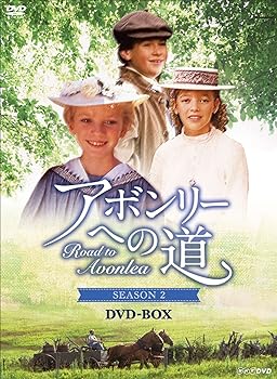【中古】(良い)アボンリーヘの道 SEASON2 DVD-BOX 【中古】(良い)アボンリーヘの道 SEASON2 DVD-BOX