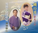 【中古】磯の月(2)