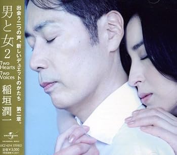 【中古】男と女2