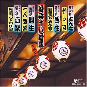 【中古】決定盤 落語十八番集 その二【メーカー名】【メーカー型番】【ブランド名】日本コロムビア 落語・漫才 古今亭志ん生(五代目): Artist; 金原亭馬生(十代目): Artist; 三遊亭圓生(六代目): Artist; 柳亭痴楽(四代目): Artist【商品説明】決定盤 落語十八番集 その二画像はイメージ写真ですので付属品など画像の通りではないこともございます。付属品については商品タイトルに記載がない場合がありますので、ご不明な場合はメッセージにてお問い合わせください。当店ではレコード盤には商品タイトルに［レコード］と表記しております。表記がない物はすべてCDですのでご注意ください。当店では初期不良に限り、商品到着から7日間は返品を 受付けております。お問い合わせ・メールにて不具合詳細をご連絡ください。他モールとの併売品の為、完売の際はキャンセルご連絡させて頂きます。中古品の商品タイトルに「限定」「初回」「保証」「DLコード」などの表記がありましても、特典・付属品・帯・保証等は付いておりません。電子辞書、コンパクトオーディオプレーヤー等のイヤホンは写真にありましても衛生上、基本お付けしておりません。※未使用品は除く品名に【import】【輸入】【北米】【海外】等の国内商品でないと把握できる表記商品について国内のDVDプレイヤー、ゲーム機で稼働しない場合がございます。予めご了承の上、購入ください。掲載と付属品が異なる場合は確認のご連絡をさせて頂きます。ご注文からお届けまで1、ご注文⇒ご注文は24時間受け付けております。2、注文確認⇒ご注文後、当店から注文確認メールを送信します。3、お届けまで3〜10営業日程度とお考えください。4、入金確認⇒前払い決済をご選択の場合、ご入金確認後、配送手配を致します。5、出荷⇒配送準備が整い次第、出荷致します。配送業者、追跡番号等の詳細をメール送信致します。6、到着⇒出荷後、1〜3日後に商品が到着します。　※離島、北海道、九州、沖縄は遅れる場合がございます。予めご了承下さい。お電話でのお問合せは少人数で運営の為受け付けておりませんので、お問い合わせ・メールにてお願い致します。営業時間　月〜金　11:00〜17:00★お客様都合によるご注文後のキャンセル・返品はお受けしておりませんのでご了承ください。0