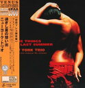 【中古】過ぎし夏の想い出(紙ジャケット仕様)