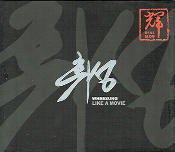 【中古】(良い)Like A Movie(韓国盤)