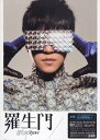【中古】羅生門 (正式版) (台湾盤)
