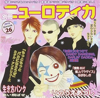 【中古】別冊ニューロティカ